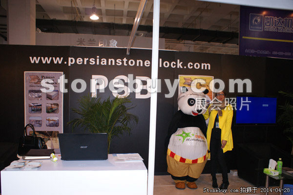 第二十一屆北京石材展