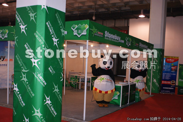 第二十一屆北京石材展