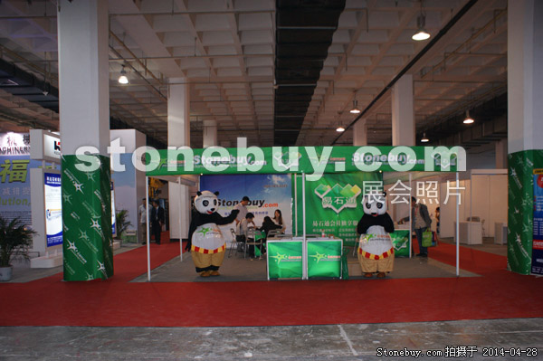 第二十一屆北京石材展