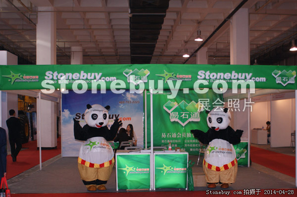 第二十一屆北京石材展