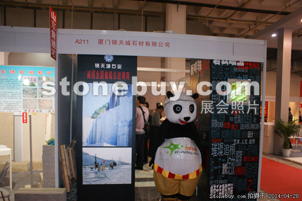 第二十一屆北京石材展
