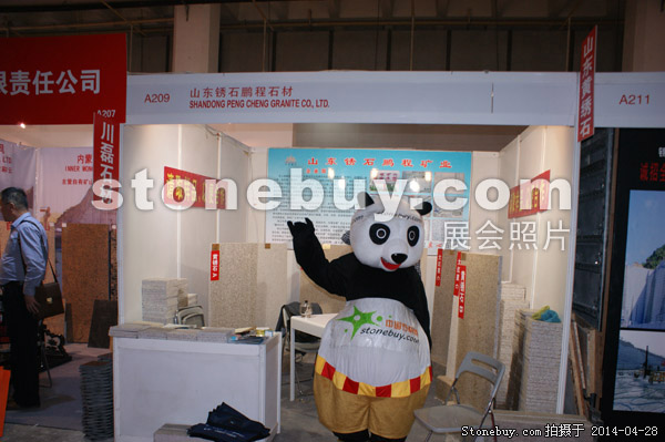 第二十一屆北京石材展