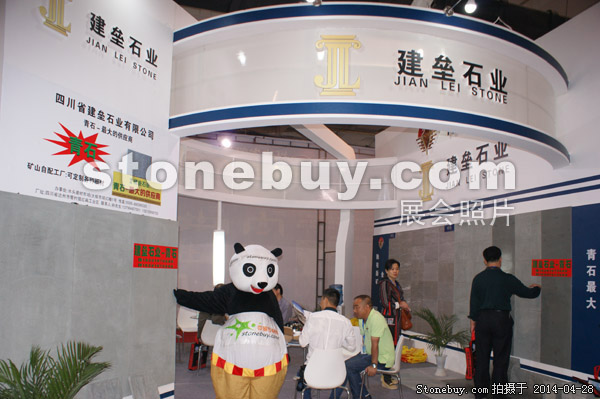 第二十一屆北京石材展