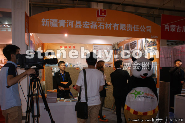 第二十一屆北京石材展