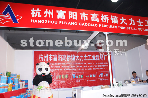 第二十一屆北京石材展