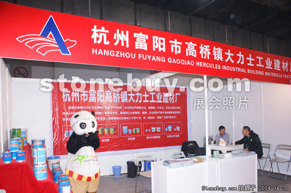 第二十一屆北京石材展