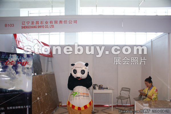 第二十一屆北京石材展