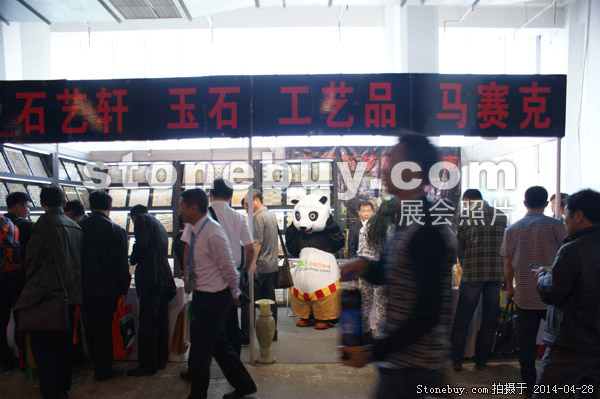 第二十一屆北京石材展