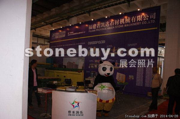 第二十一屆北京石材展