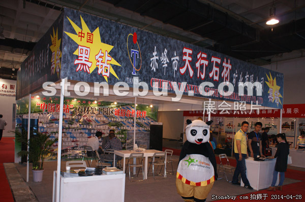 第二十一屆北京石材展