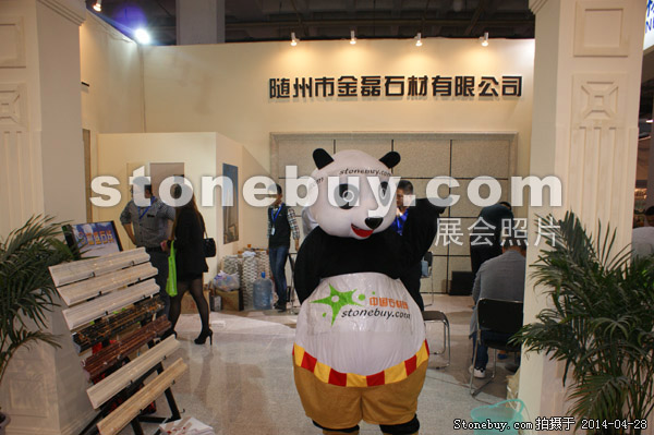 第二十一屆北京石材展