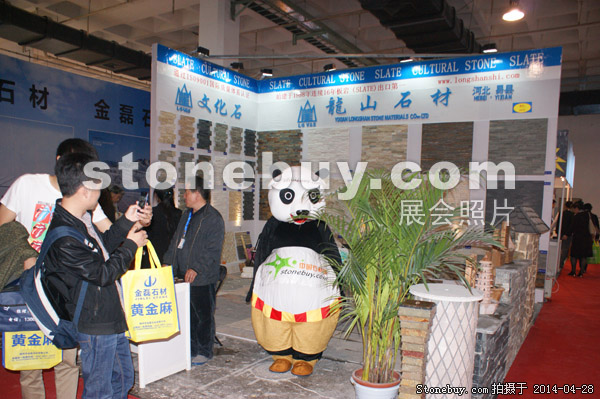 第二十一屆北京石材展