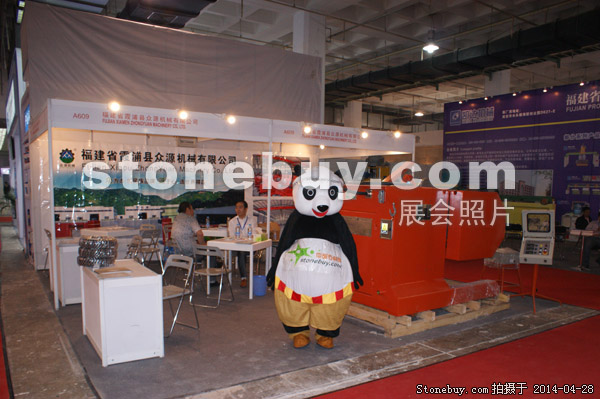 第二十一屆北京石材展