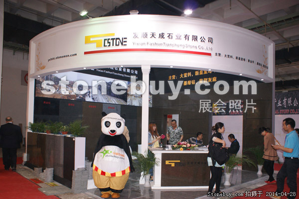 第二十一屆北京石材展