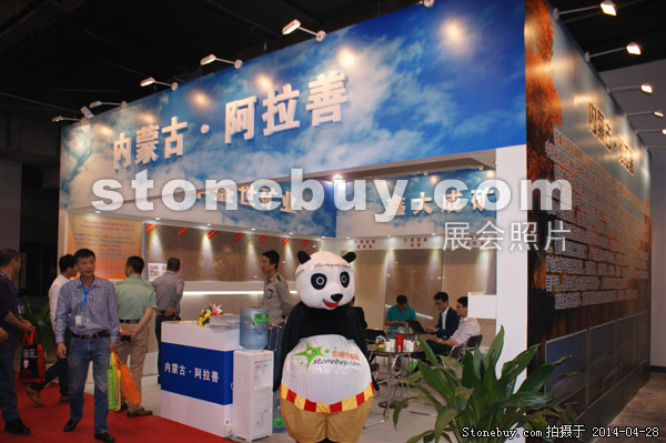 第二十一屆北京石材展