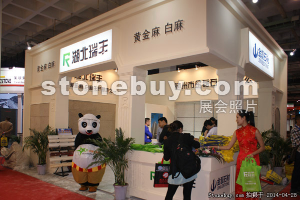 第二十一屆北京石材展