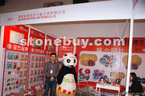 第二十一屆北京石材展