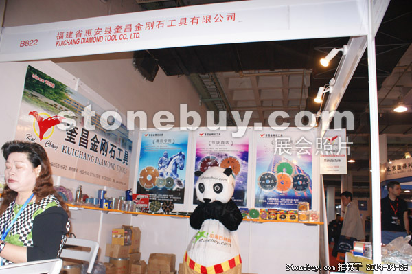 第二十一屆北京石材展