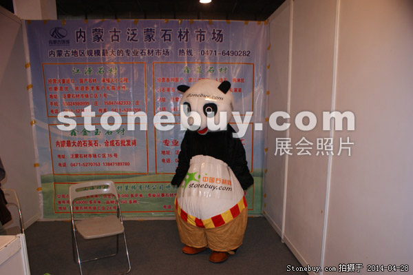 第二十一屆北京石材展