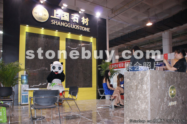 第二十一屆北京石材展