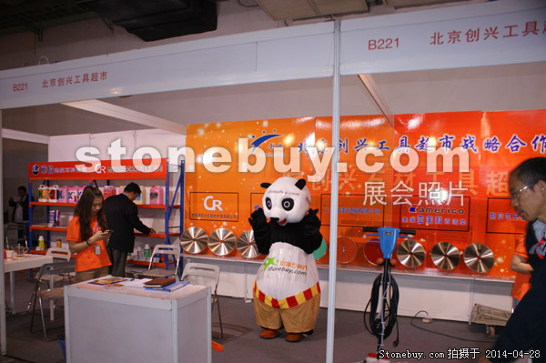 第二十一屆北京石材展