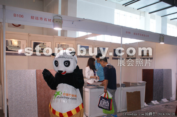第二十一屆北京石材展