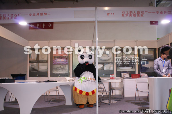 第二十一屆北京石材展