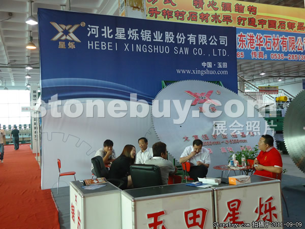 第九屆萊州石材展