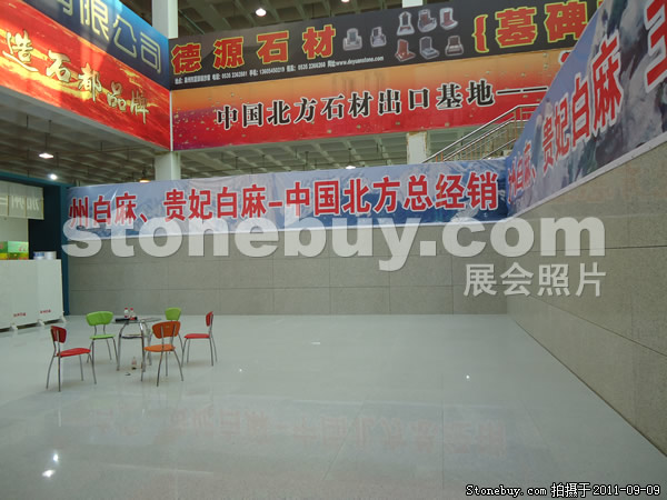 第九屆萊州石材展