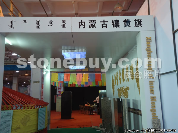 第九屆萊州石材展