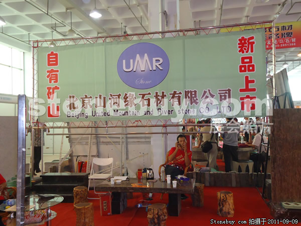 第九屆萊州石材展