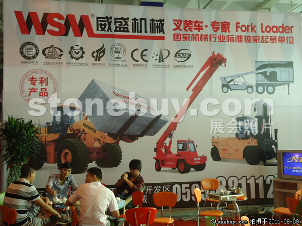 第九屆萊州石材展