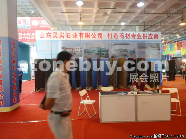 第九屆萊州石材展