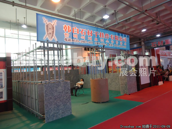 第九屆萊州石材展