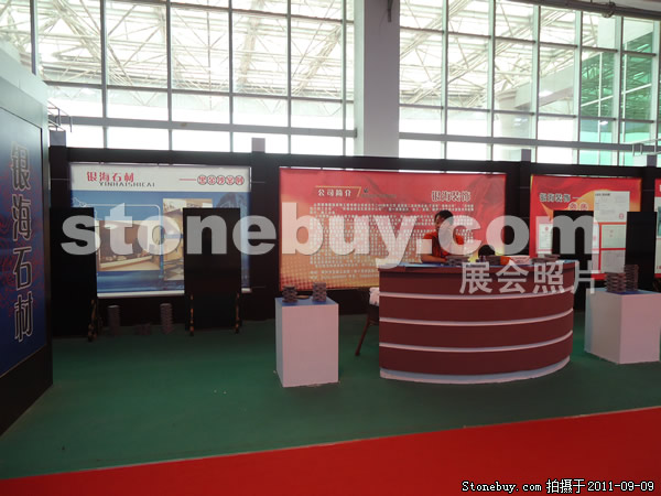 第九屆萊州石材展