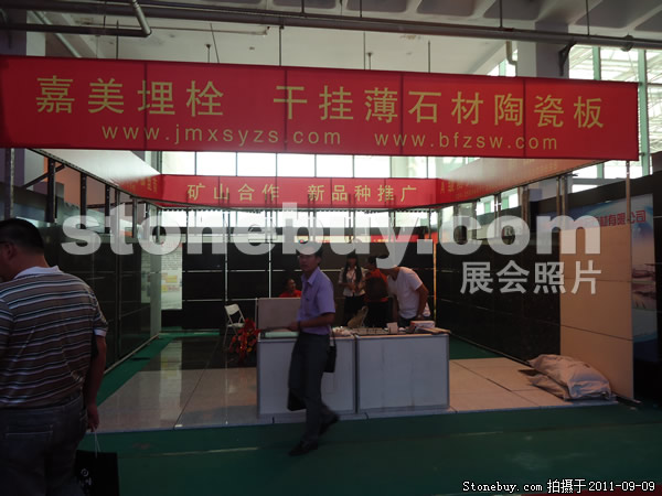 第九屆萊州石材展