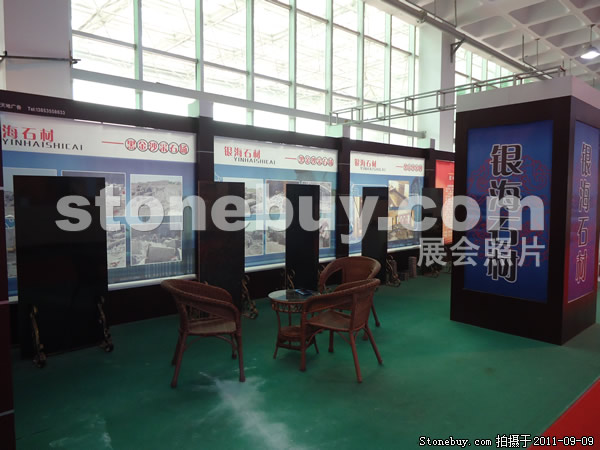 第九屆萊州石材展