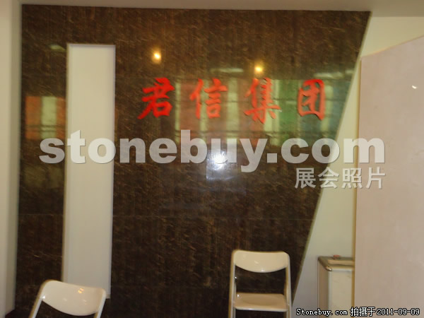 第九屆萊州石材展