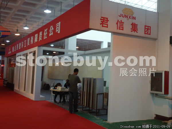 第九屆萊州石材展