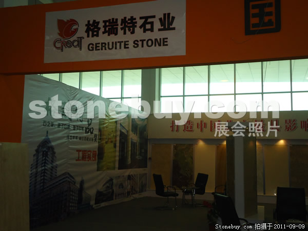 第九屆萊州石材展