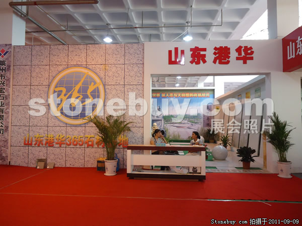 第九屆萊州石材展