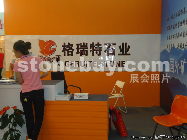 第九屆萊州石材展