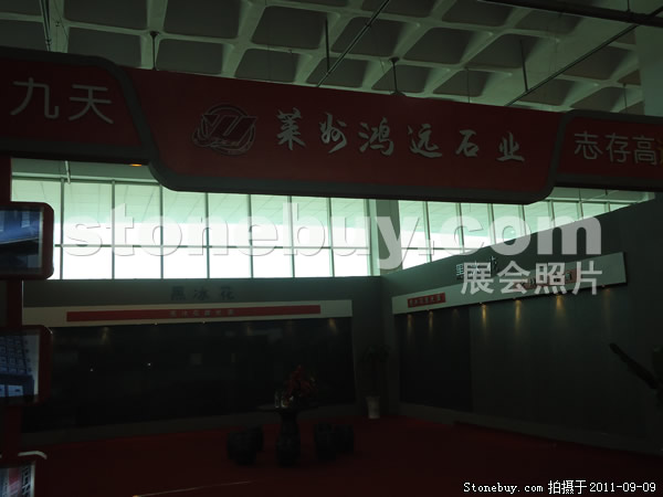 第九屆萊州石材展