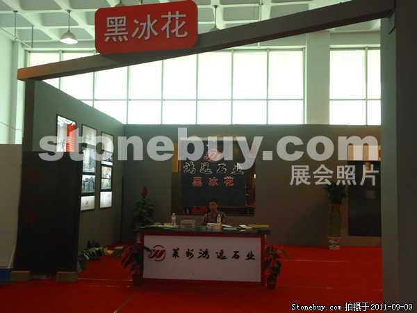 第九屆萊州石材展