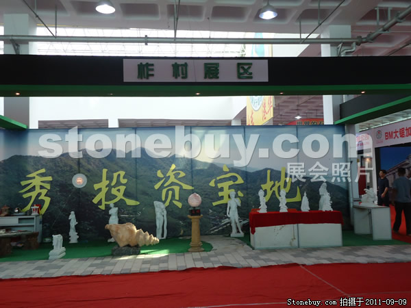 第九屆萊州石材展