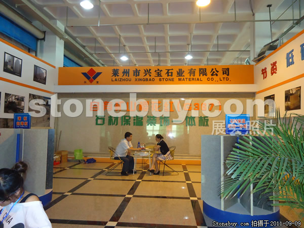 第九屆萊州石材展