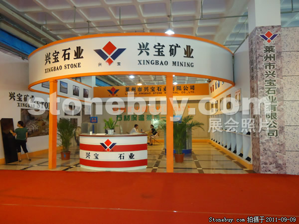 第九屆萊州石材展
