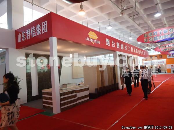 第九屆萊州石材展