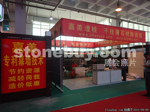 第九屆萊州石材展