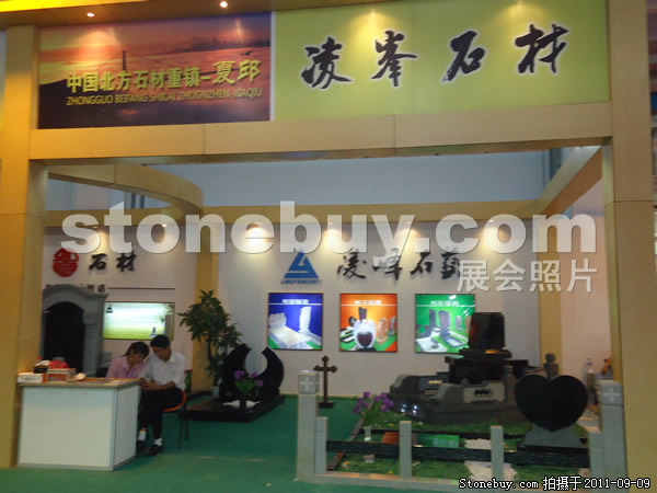 第九屆萊州石材展